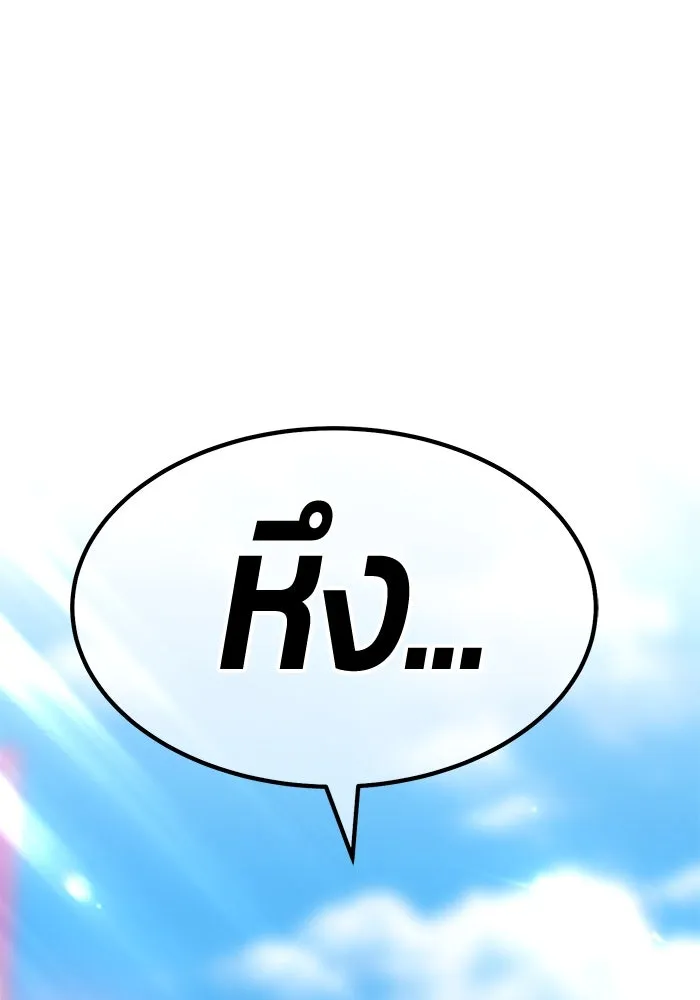 +99 ท่อนไม้พร้อมบวก ตอนที่ 46 รูปที่ 260