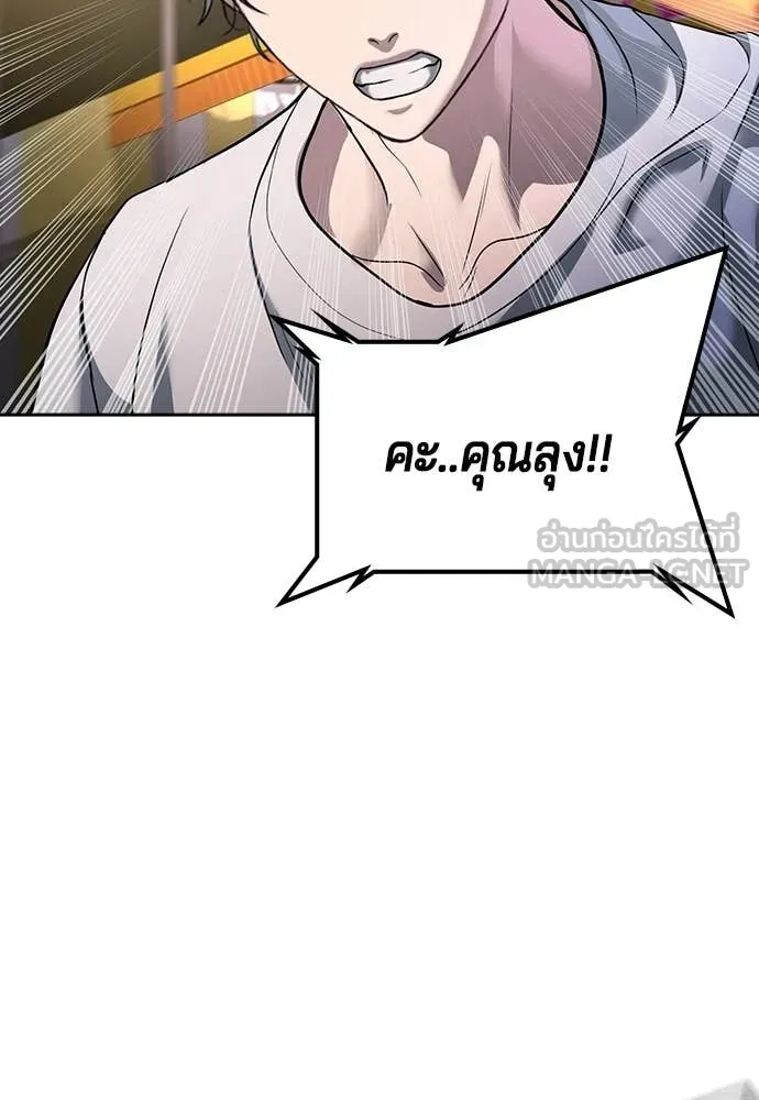 คูเซรา ตอนที่ 51 รูปที่ 74
