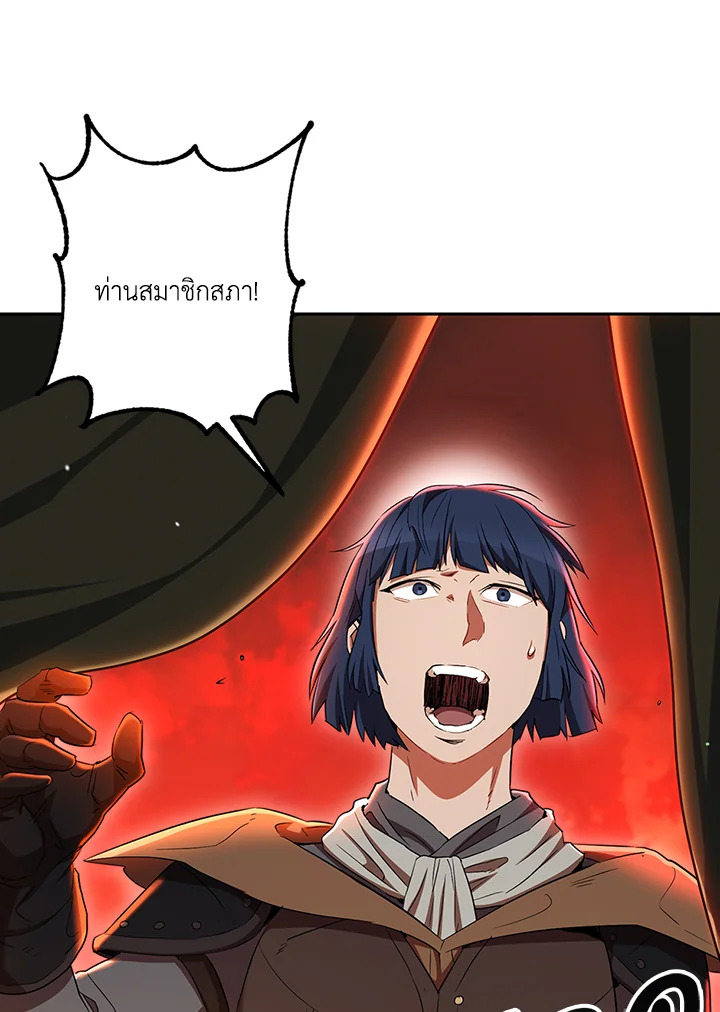 พลทหารโครงกระดูกผู้ม ตอนที่ 135 รูปที่ 98