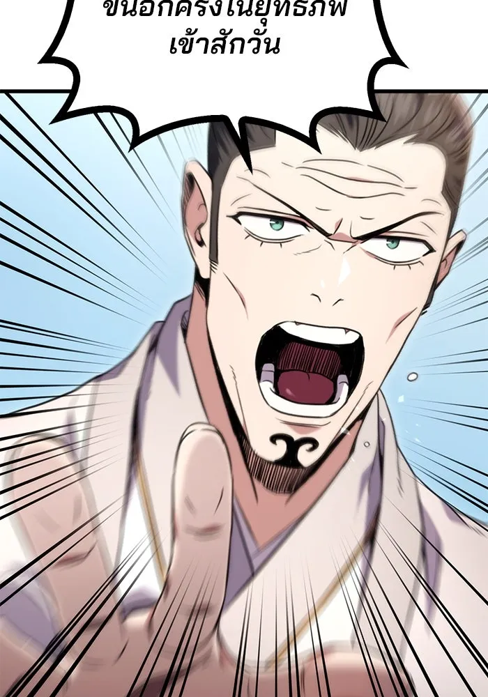 ดาบแห่งจักรพรรดิ ตอนที่ 15 รูปที่ 65