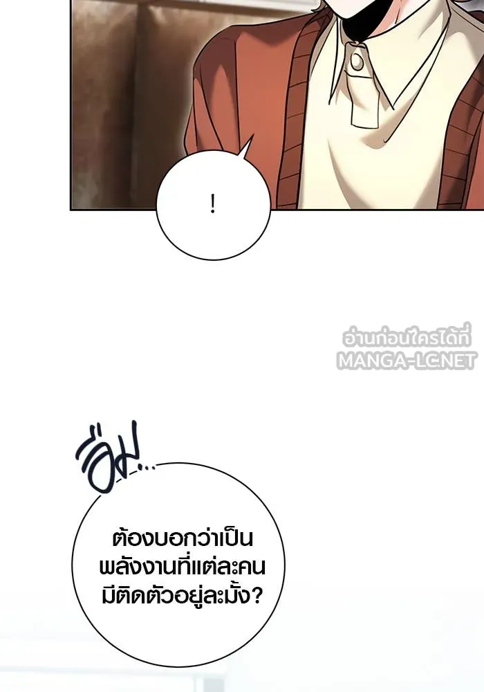 ออร่าดาราอัจฉริยะ ตอนที่ 65 รูปที่ 33