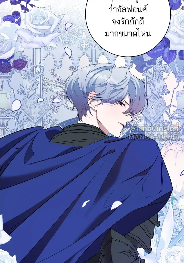 หวานใจสุดโหดโหมดเชื่อง ตอนที่ 87 รูปที่ 63
