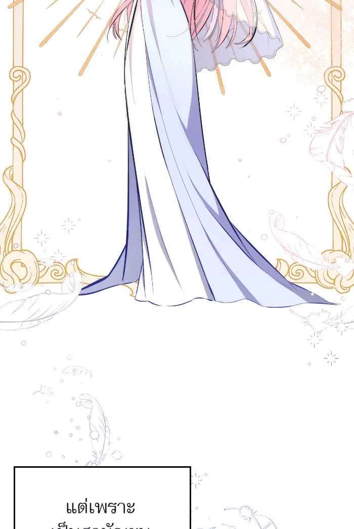 แด่ตัวละครโปรดที่ถูกทิ้ง ตอนที่ 6 รูปที่ 2