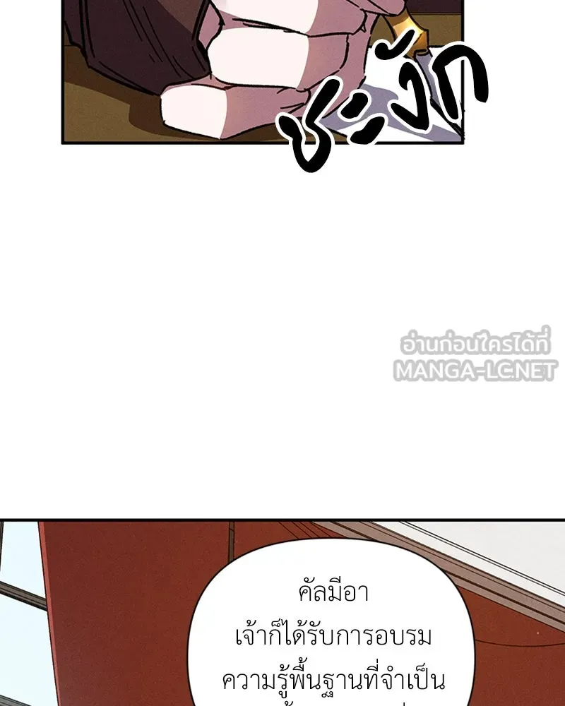 โอ้ ศัตรูที่รัก ตอนที่ 12 รูปที่ 72