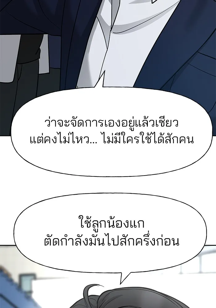 เลวฟาดเลว ตอนที่ 14 รูปที่ 115