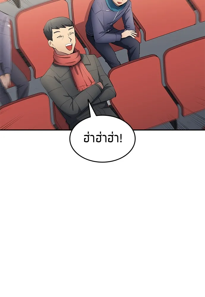 นักเตะแข้งสวรรค์ ตอนที่ 46 รูปที่ 55