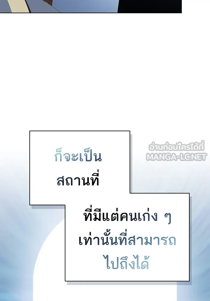 ผู้เล่นขั้นเทพแห่งหอคอยฝึกสอน ตอนที่ 158 รูปที่ 87