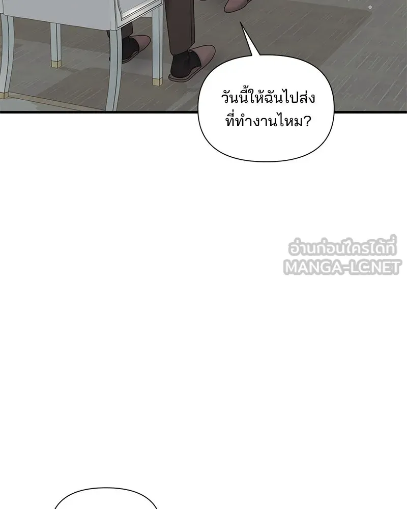 สามีที่ไม่ได้ขอ ตอนที่ 24 รูปที่ 96