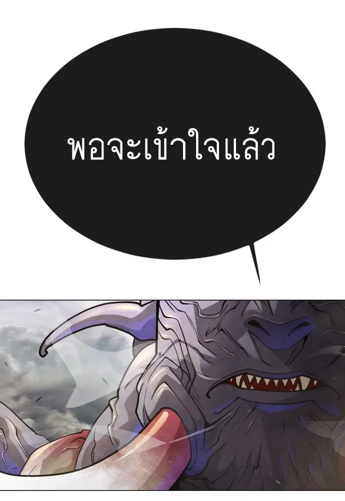 ยุคแห่งยอดมนุษย์ ตอนที่ 91 รูปที่ 83