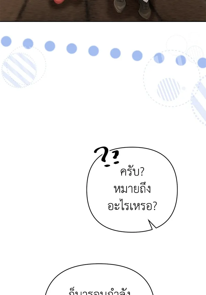 อยู่ดี ๆ ก็มีนางเอกนิยายเป็นเพื่อนบ้าน ตอนที่ 18 รูปที่ 43