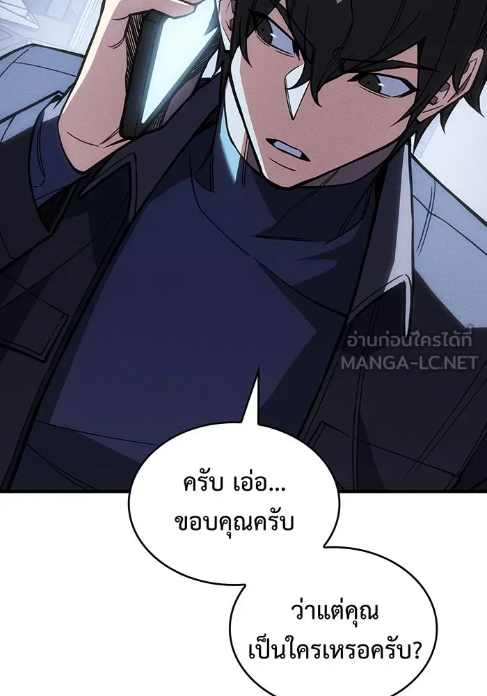 เกิดใหม่พร้อมพลังแห่งราชัน ตอนที่ 108 รูปที่ 24