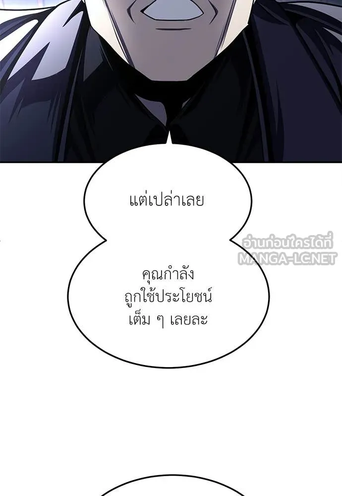 สนามเด็กล่า ตอนที่ 77 รูปที่ 82