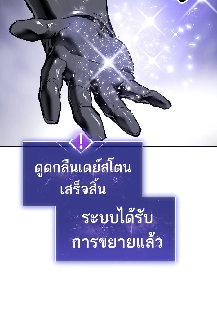 ยอดคนเลเวลทะลุ ตอนที่ 7 กิลด์บังแพสุดแข็งแกร่ง (3) รูปที่ 161