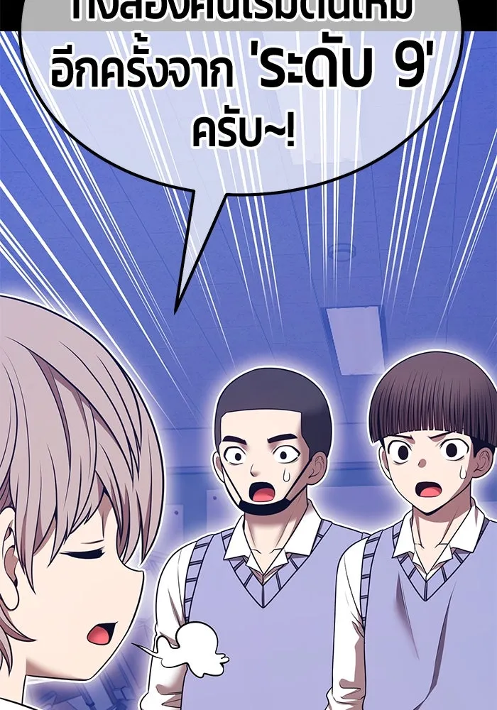 +99 ท่อนไม้พร้อมบวก ตอนที่ 64 คนลวง (2) รูปที่ 299