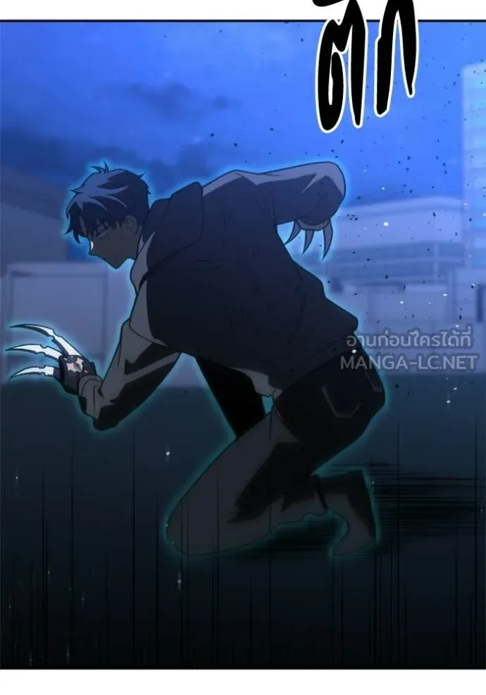 อดีตบอสหอคอย ตอนที่ 128 รูปที่ 159