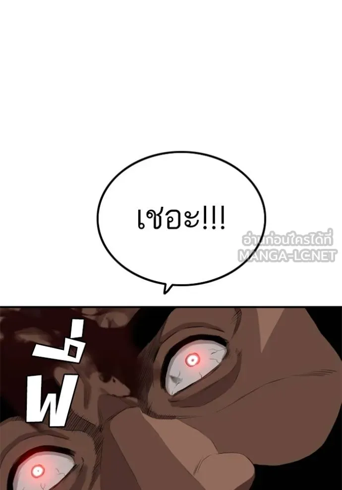BAD GUY ตอนที่ 235 รูปที่ 117
