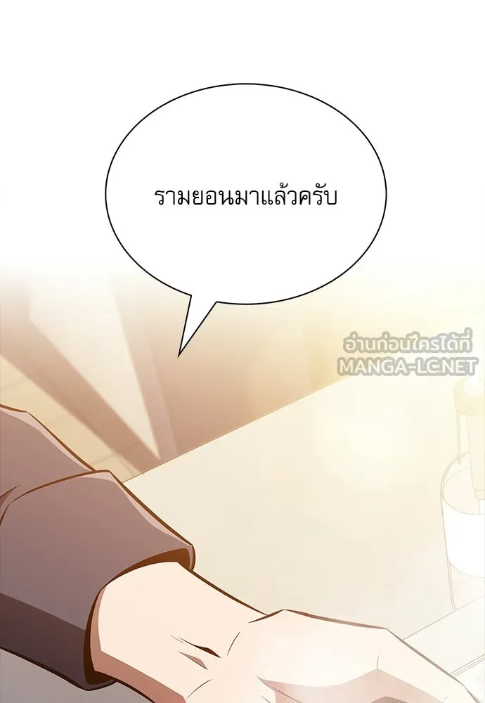 ครัวผู้กล้าท้าให้ชิม ตอนที่ 32 รูปที่ 36
