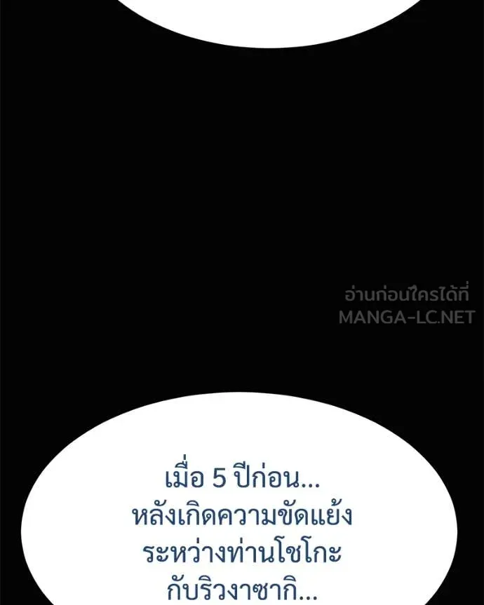 Baek XX ตอนที่ 130 รูปที่ 12