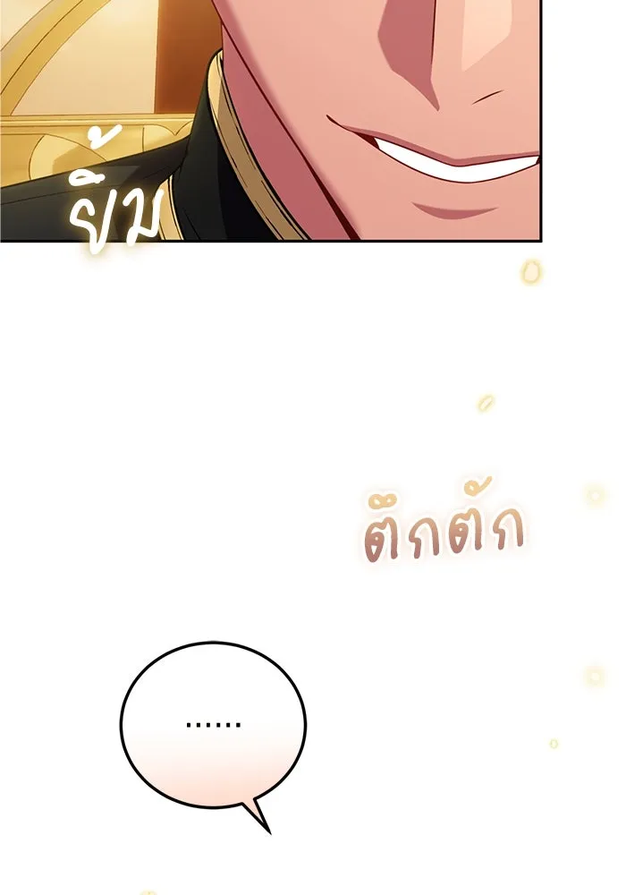 แผนหย่าสามีทรราช ตอนที่ 87 รูปที่ 5