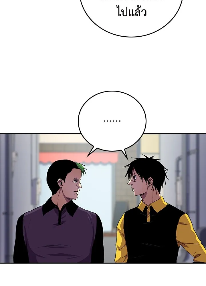 นักเลงกระจอกย้อนเวลามาทวงแค้น ตอนที่ 32 รูปที่ 31