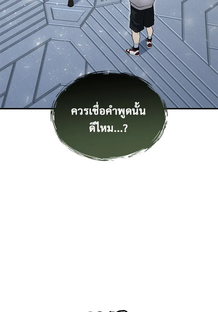 อูเร็ค มาซิโน่ ตอนที่ 3 โอน้อยออก รูปที่ 109