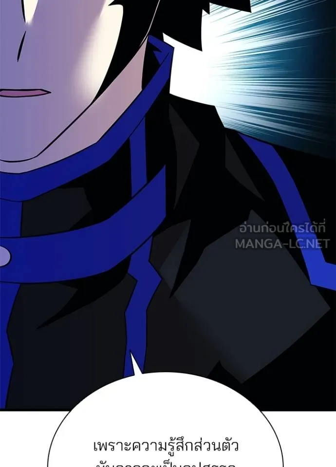 Villain to kill ตอนที่ 170 รูปที่ 133