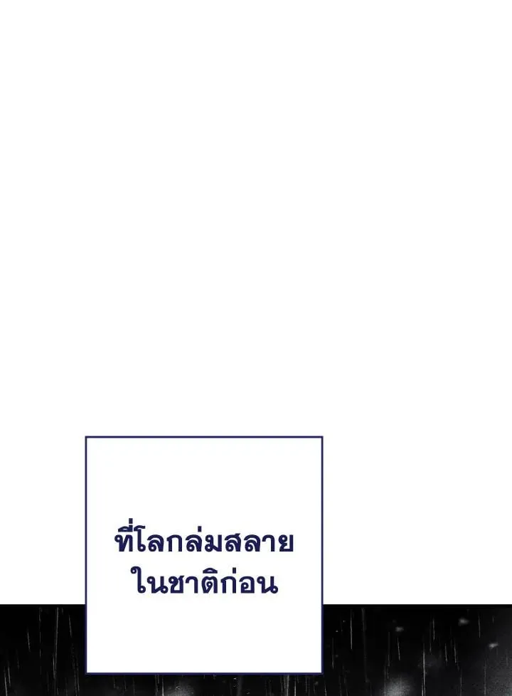 The Hero Returns ตอนที่ ตอนที่ 94 รูปที่ 43