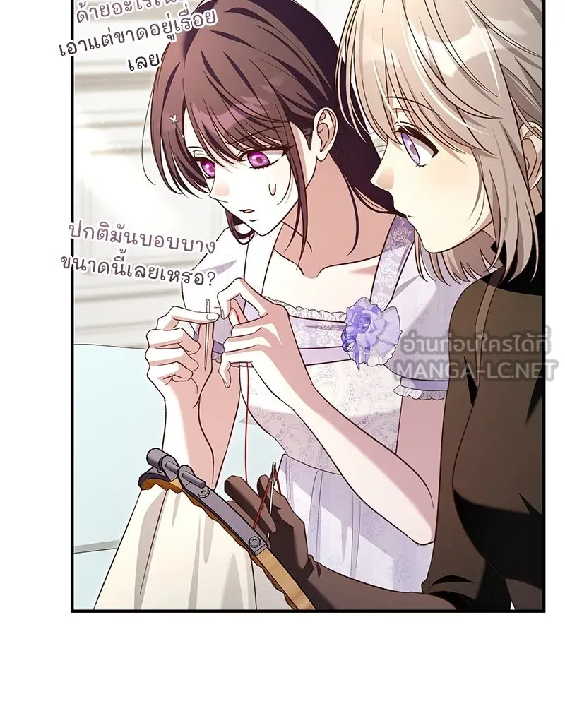 เจ้าสาวแกรนด์ดยุกปีศาจ ตอนที่ 26 รูปที่ 81