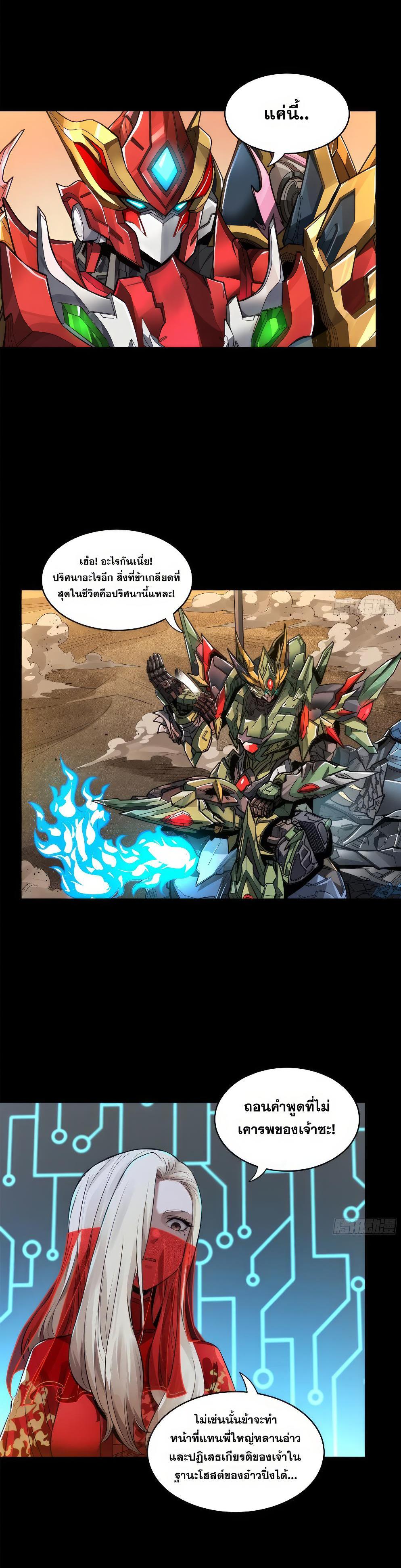 Manga-lc-com อ่านมังงะ อ่านการ์ตูน ออนไลน์ ฟรี Legend of Star General ตอนที่ 1 2 3 4 5 6 7 8 9 10 11 12 13 14 ฟรี ไม่มีโฆษณา Manga-lc - อ่าน มังงะ อ่าน การ์ตูน ออนไลน์ อ่านมังงะ ฟรี