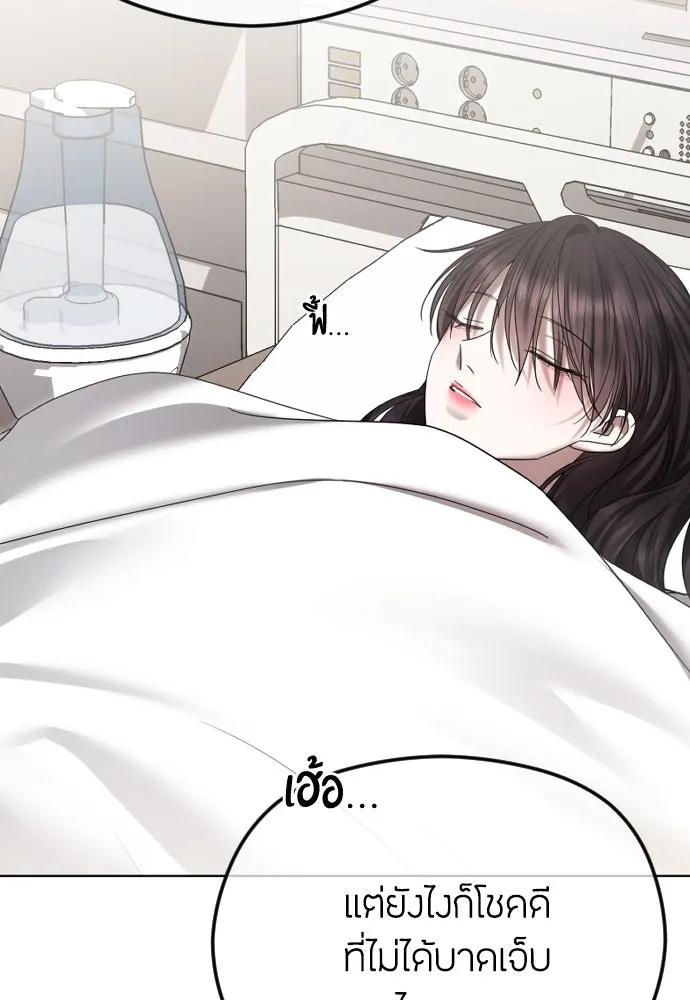 วิธีหนีตายจากนิยายโรคจิต ตอนที่ 69 รูปที่ 8