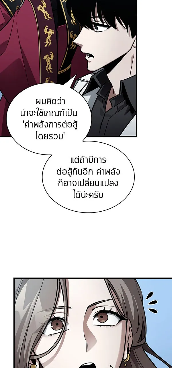 Omniscient Reader อ่านชะตาวันสิ้นโลก ตอนที่ 28 การสังเวยผู้แข็งแกร่งที่สุด (1 รูปที่ 77