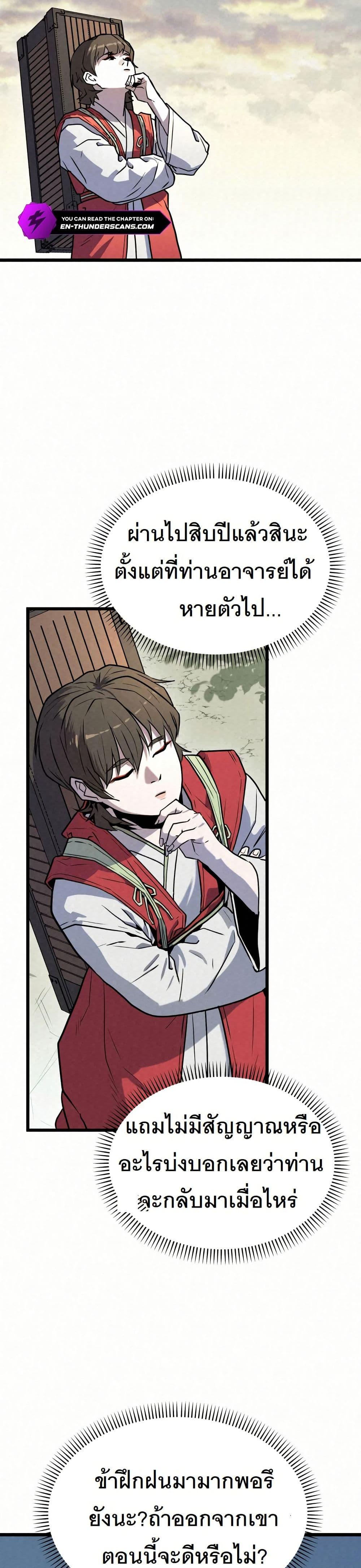 Manga-lc-com อ่านมังงะ อ่านการ์ตูน ออนไลน์ ฟรี Black Fox Sword Master of Mount Kunlun ตอนที่ 1 2 3 4 5 6 7 8 9 10 11 12 13 14 ฟรี ไม่มีโฆษณา Manga-lc - อ่าน มังงะ อ่าน การ์ตูน ออนไลน์ อ่านมังงะ ฟรี