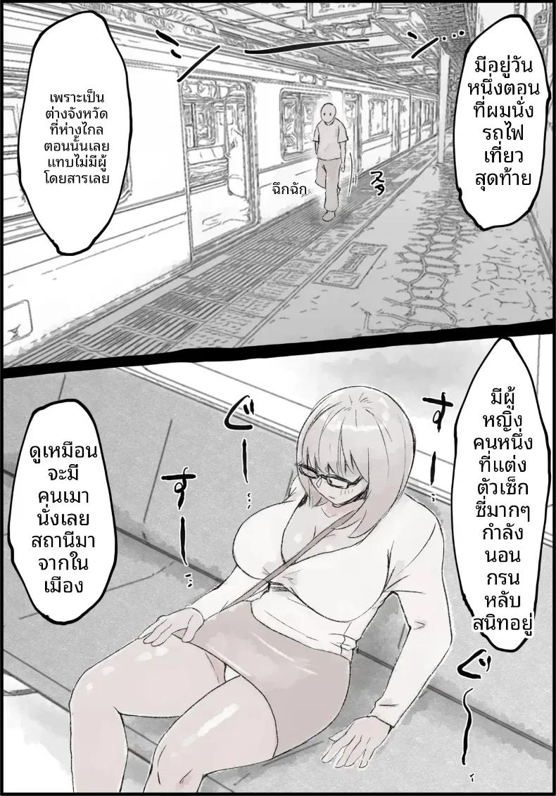 Doujin-Lc- อ่าน โดจิน มังฮวา เกาหลี ญี่ปุ่น จีน แปลไทย สาวผู้เมาบนรถไฟขบวนสุดท้าย [Taniku Shokubutsu] ตอนที่ 1 2 3 4 5 6 7 8 9 10 11 12 13 14 ฟรี ไม่มีโฆษณา อ่าน โดจิน Manhwa เกาหลี ญี่ปุ่น จีน เรามีครบ คัดมาให้เน้นๆ โดจิน 18+ รับประกันความฟินโดย  Doujin Lc