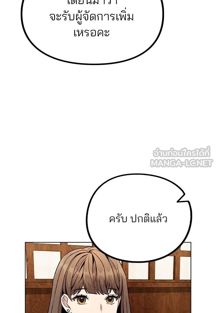 รักผิดแผน ตอนที่ 19 รูปที่ 36