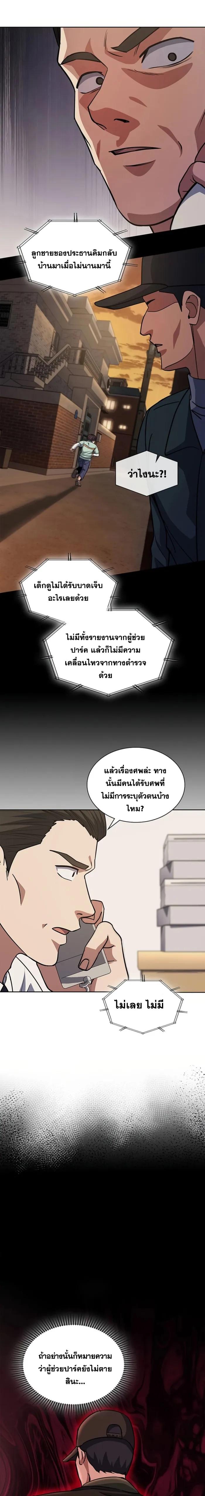 Manga-lc-com อ่านมังงะ อ่านการ์ตูน ออนไลน์ ฟรี Police Returner’s Reset Life ตอนที่ 1 2 3 4 5 6 7 8 9 10 11 12 13 14 ฟรี ไม่มีโฆษณา Manga-lc - อ่าน มังงะ อ่าน การ์ตูน ออนไลน์ อ่านมังงะ ฟรี