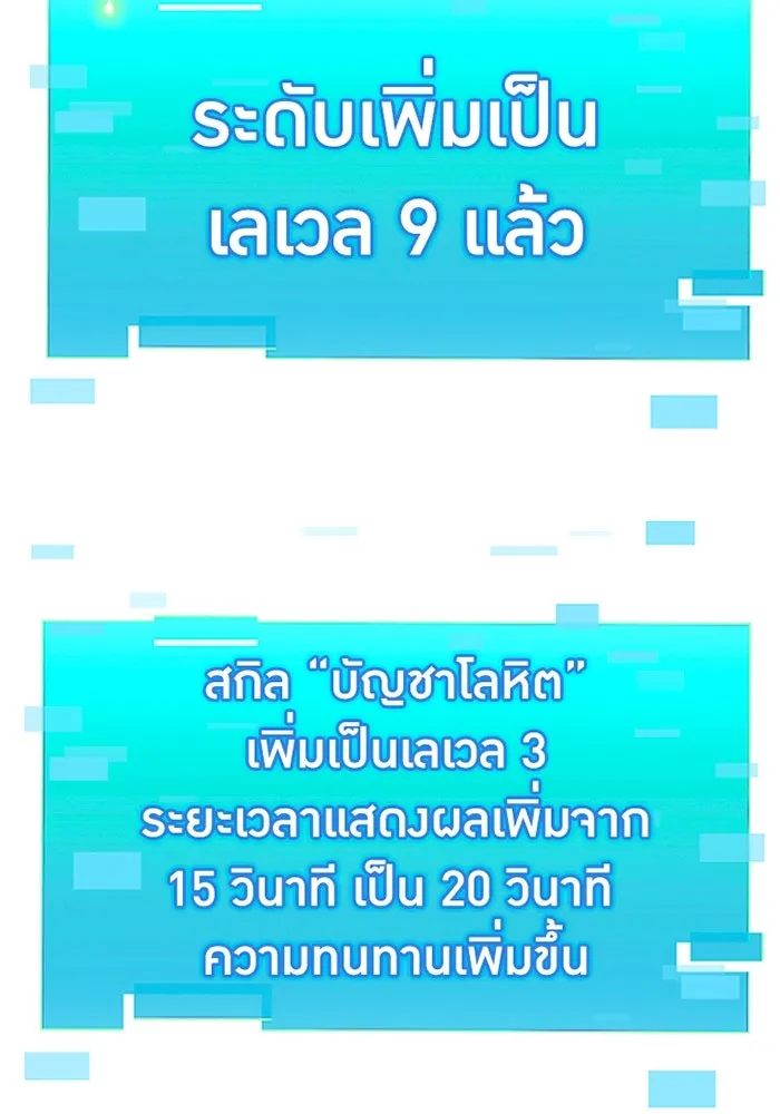 เพลเยอร์เลือดเทวะ ตอนที่ 8 สเตจ  ช่องเขาคาราคาร์ล ② รูปที่ 239