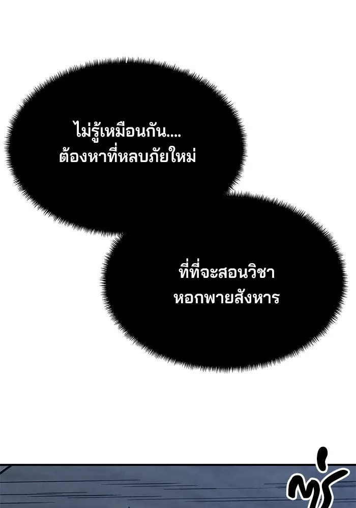 คุณปู่จอมยุทธกับหลานสาวสุดแกร่ง ตอนที่ 23 รูปที่ 178