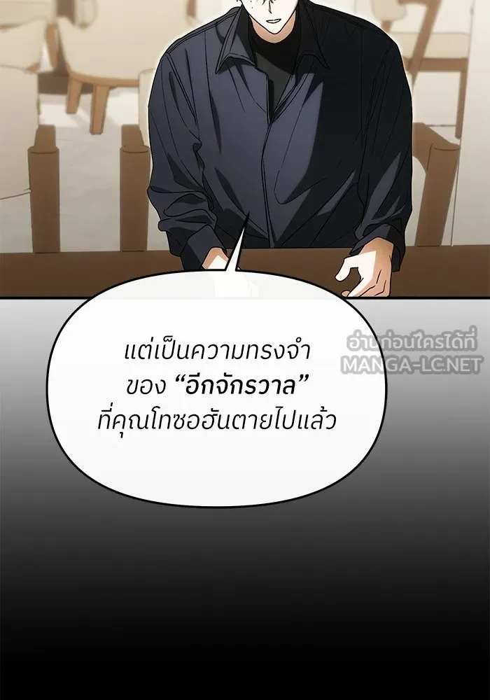ย้อนเวลามาเป็นมักเน่ ตอนที่ 78 รูปที่ 30