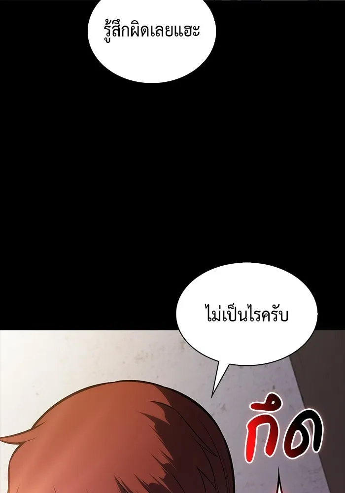 ลูกชายคนเล็กของดยุกคือมือสังหาร ตอนที่ 110 รูปที่ 98