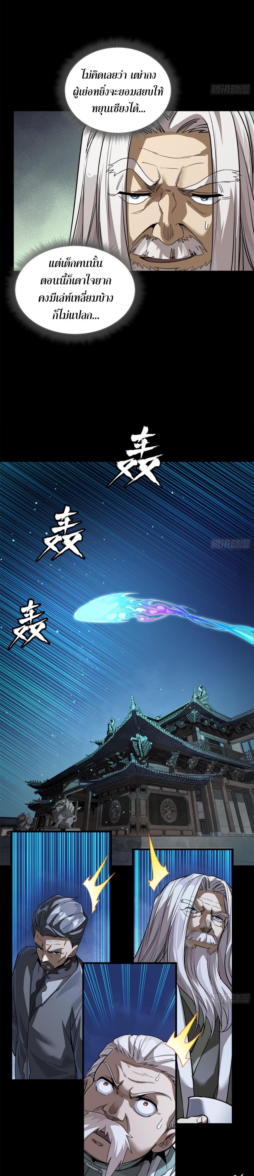 Manga-lc-com อ่านมังงะ อ่านการ์ตูน ออนไลน์ ฟรี Legend of Star General ตอนที่ 1 2 3 4 5 6 7 8 9 10 11 12 13 14 ฟรี ไม่มีโฆษณา Manga-lc - อ่าน มังงะ อ่าน การ์ตูน ออนไลน์ อ่านมังงะ ฟรี