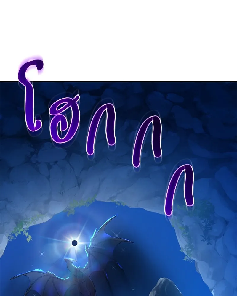 ปลูกผักพิชิตหอคอย ตอนที่ 55 รูปที่ 61