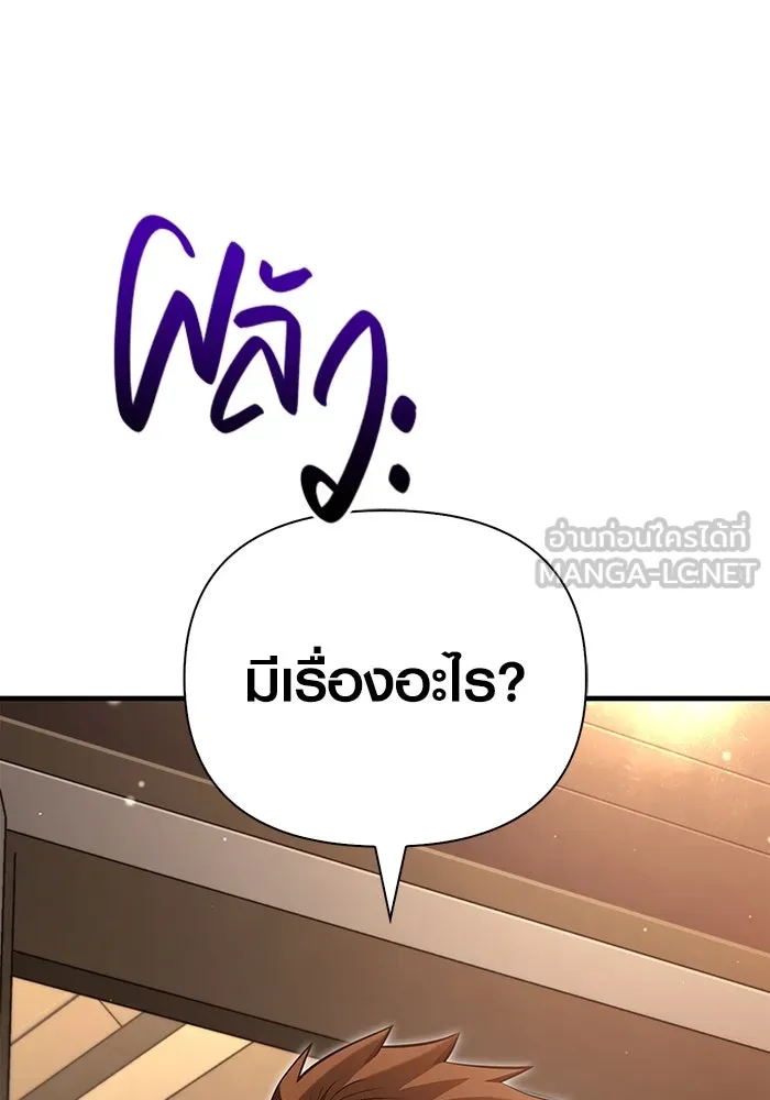 เอาชีวิตรอดในเกมฉบับคนเถื่อน ตอนที่ 80 เมฆครึ้มที่แท้จริง รูปที่ 42