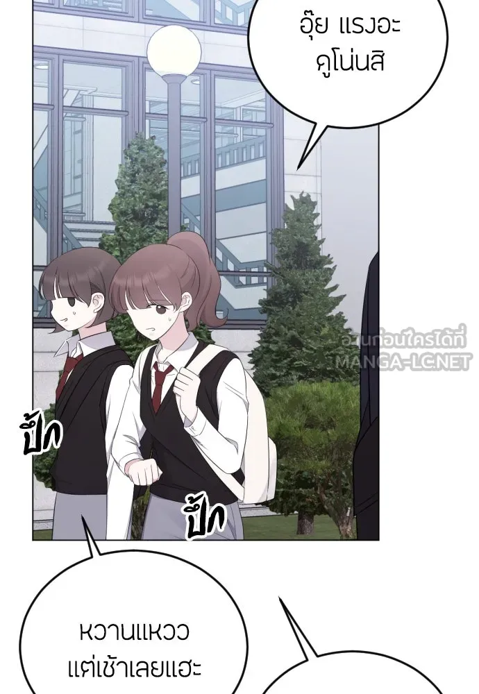 วิธีหนีตายจากนิยายโรคจิต ตอนที่ 15 รูปที่ 3