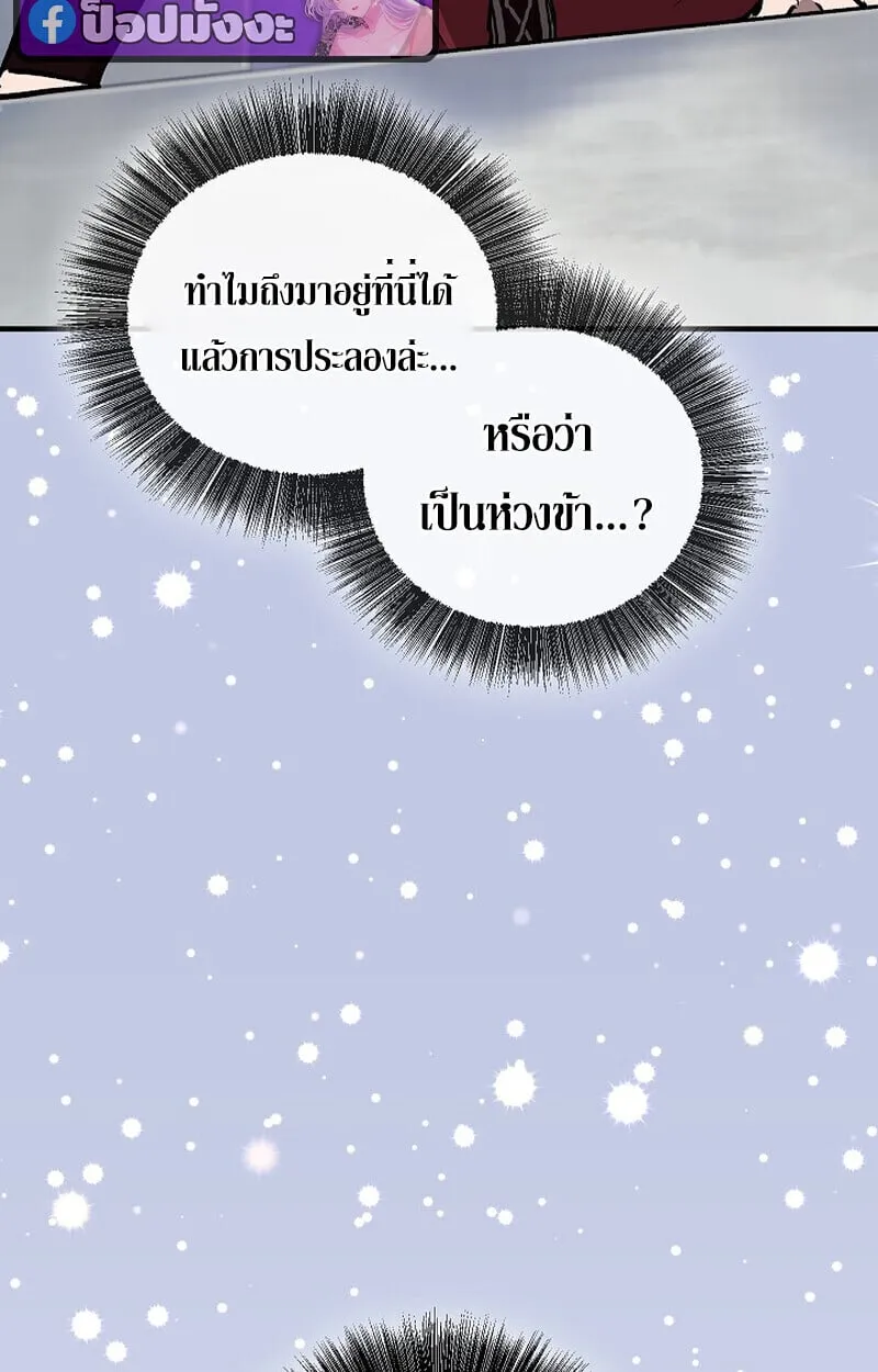 Childhood Friend of the Zenith สหายว_ยเยาว_ของข_าแข_งแกร_งท_ส_ดในใต_หล_า ตอนที่ ตอนที่ 81 รูปที่ 152