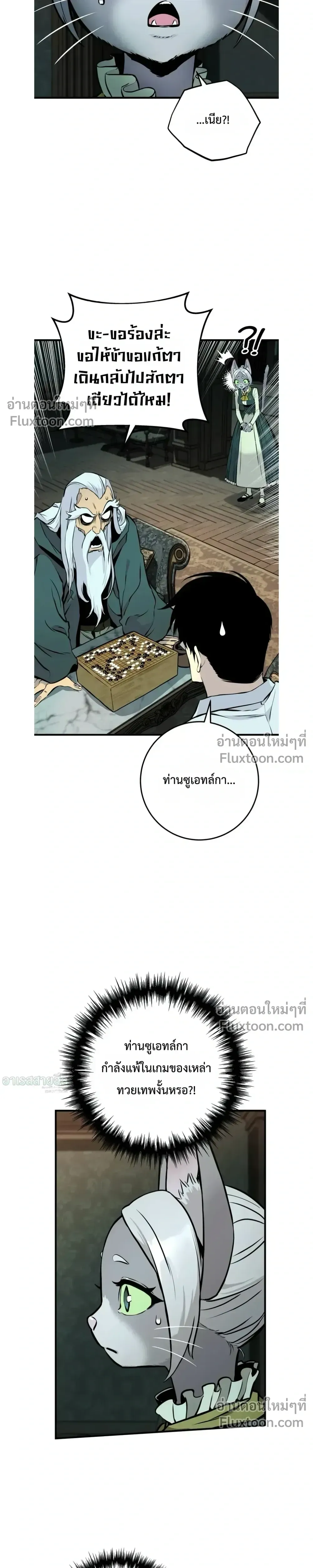 The Wandering Knight_s Survival Manual การเอาช_ว_ตรอด ของอ_ศว_นพเนจร ตอนที่ ตอนที่ 20 รูปที่ 44