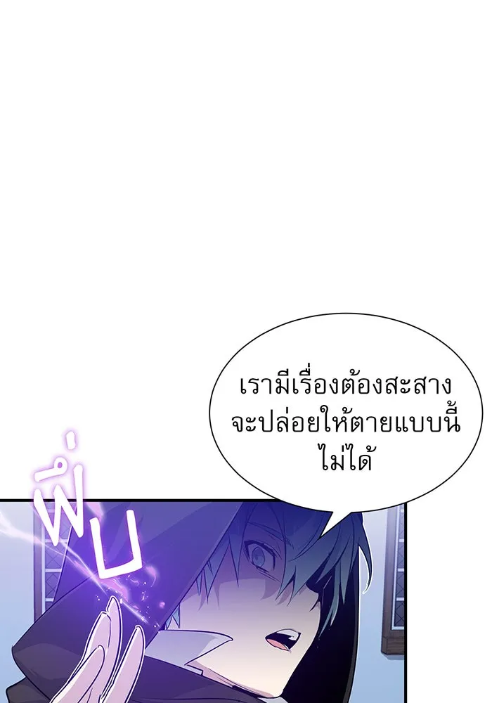 จอมเวทเกิดใหม่ในรอบ 66666 ปี ตอนที่ 4 รูปที่ 46