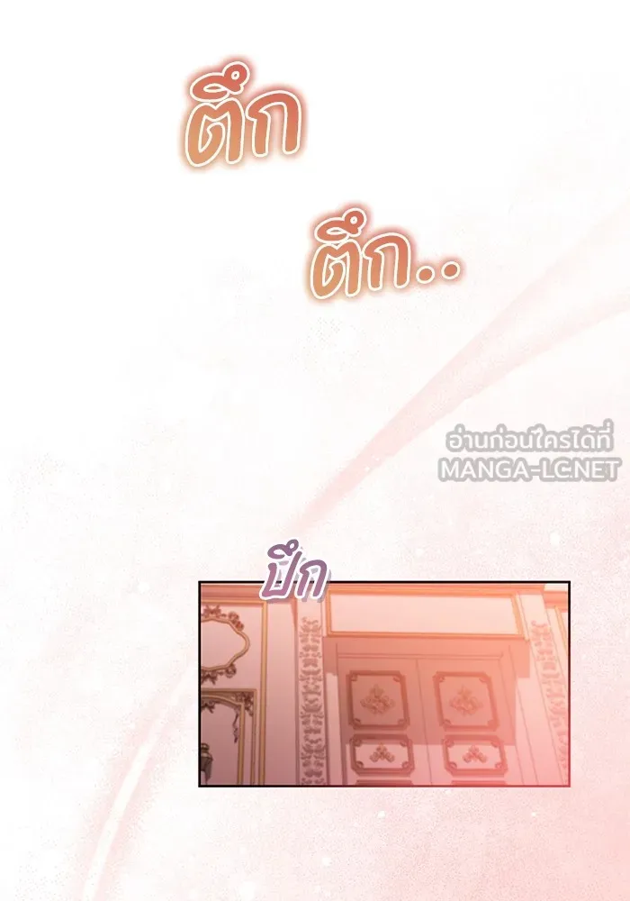 ทางหลุดพ้นของนักบุญลวง ตอนที่ 39 รูปที่ 87