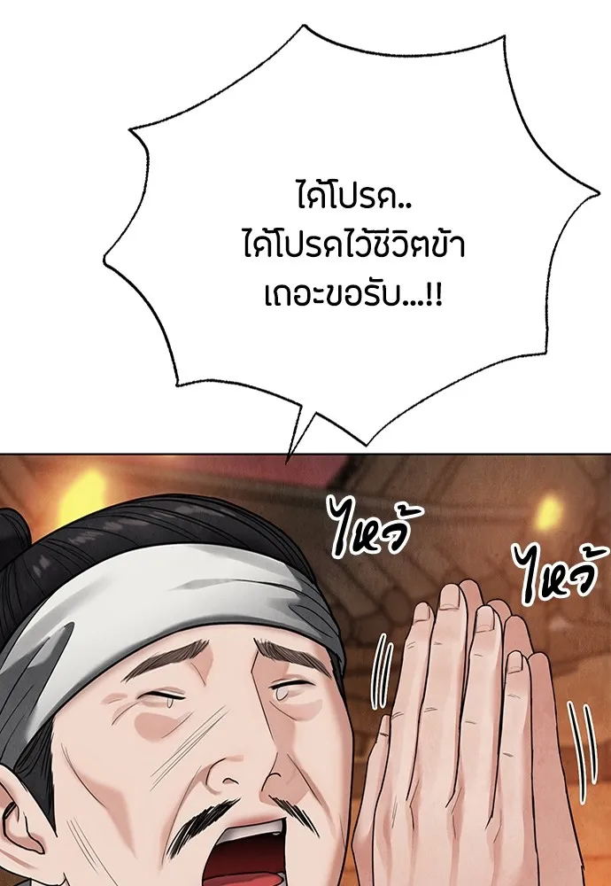 ความลับของสาวร่างทรง ตอนที่ 15 รูปที่ 80