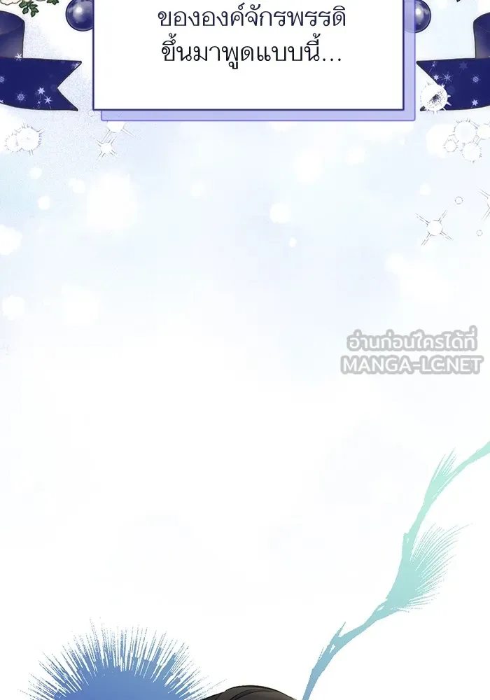 แด่ตัวละครโปรดที่ถูกทิ้ง ตอนที่ 53 รูปที่ 9