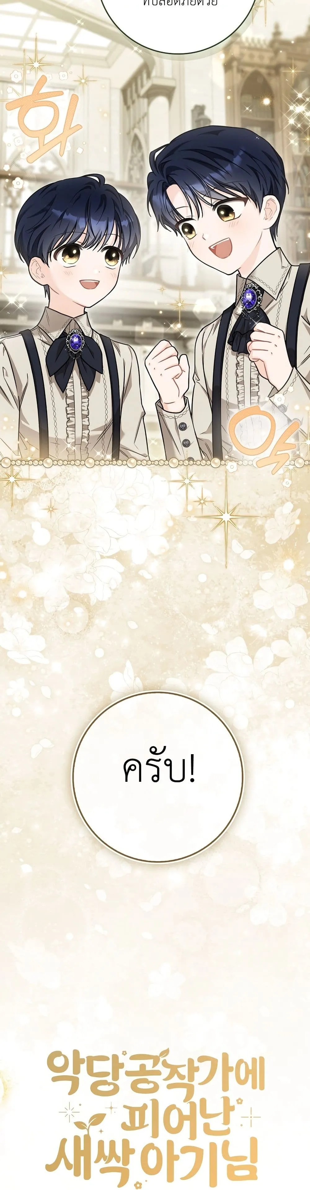 Manga-lc-com อ่านมังงะ อ่านการ์ตูน ออนไลน์ ฟรี The Baby Sprout Blooming in the Villainous Duke’s Family ตอนที่ 1 2 3 4 5 6 7 8 9 10 11 12 13 14 ฟรี ไม่มีโฆษณา Manga-lc - อ่าน มังงะ อ่าน การ์ตูน ออนไลน์ อ่านมังงะ ฟรี